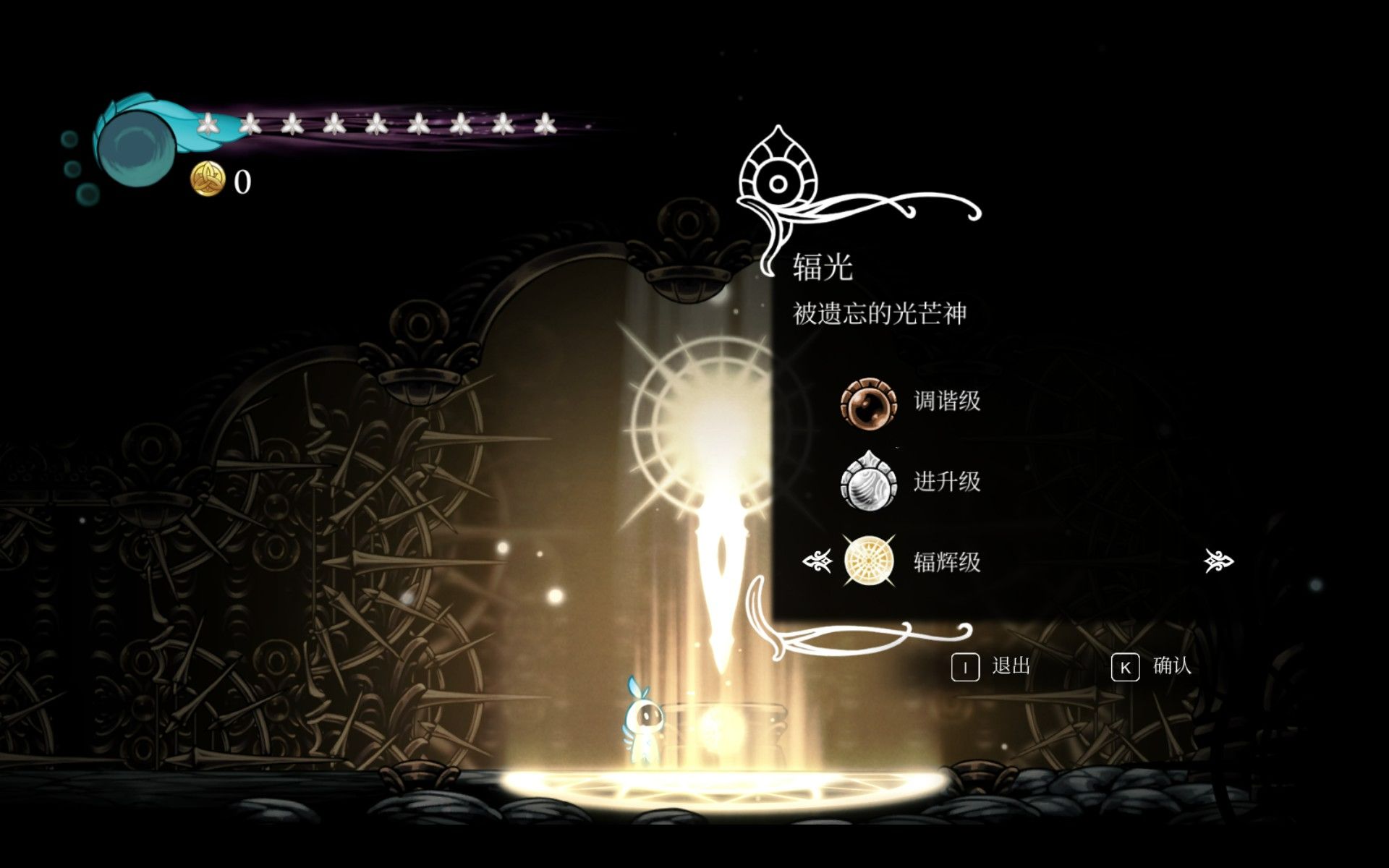 辐 辉 辐 光 光 !_哔哩哔哩bilibili_空洞骑士