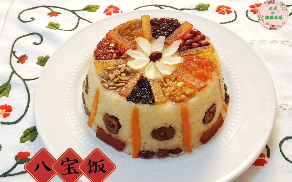 【豆沙馅八宝饭】传统春节美食,色泽鲜亮,软糯香甜.