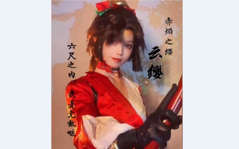 [图]王者cosplay女英雄，是心动的感觉出六双抵抗鞋也抵抗不住呀！cosplay 王者荣耀cospaly