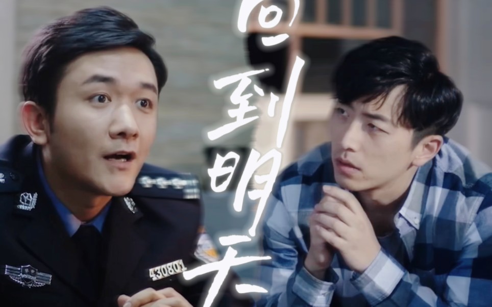 【cucn201小爱×cucn201白客】【cut】《回到明天》客串角色