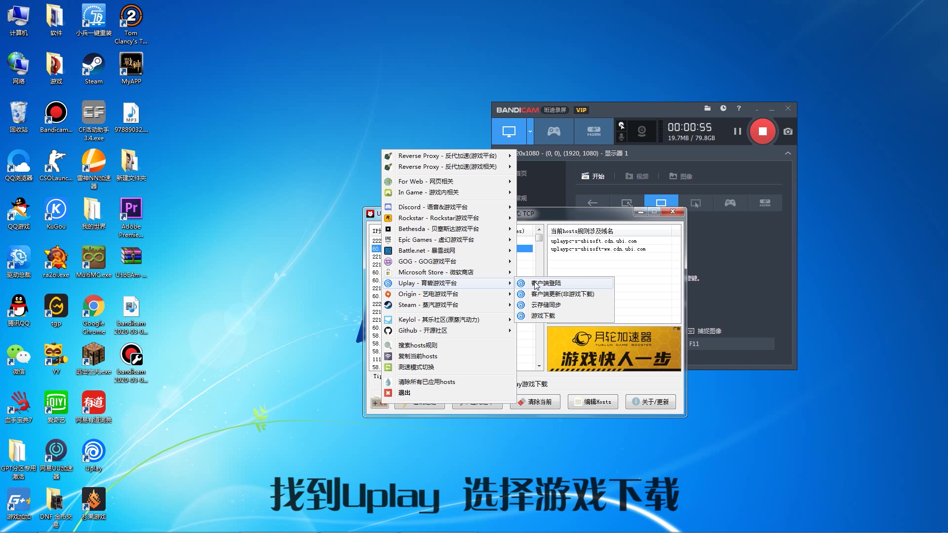 免费加速器 Uplay 全境封锁2下载哔哩哔哩bilibili