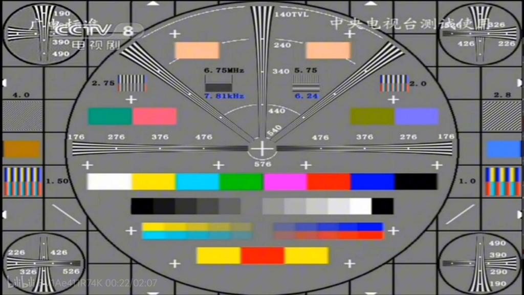 中央电视台测试卡图片