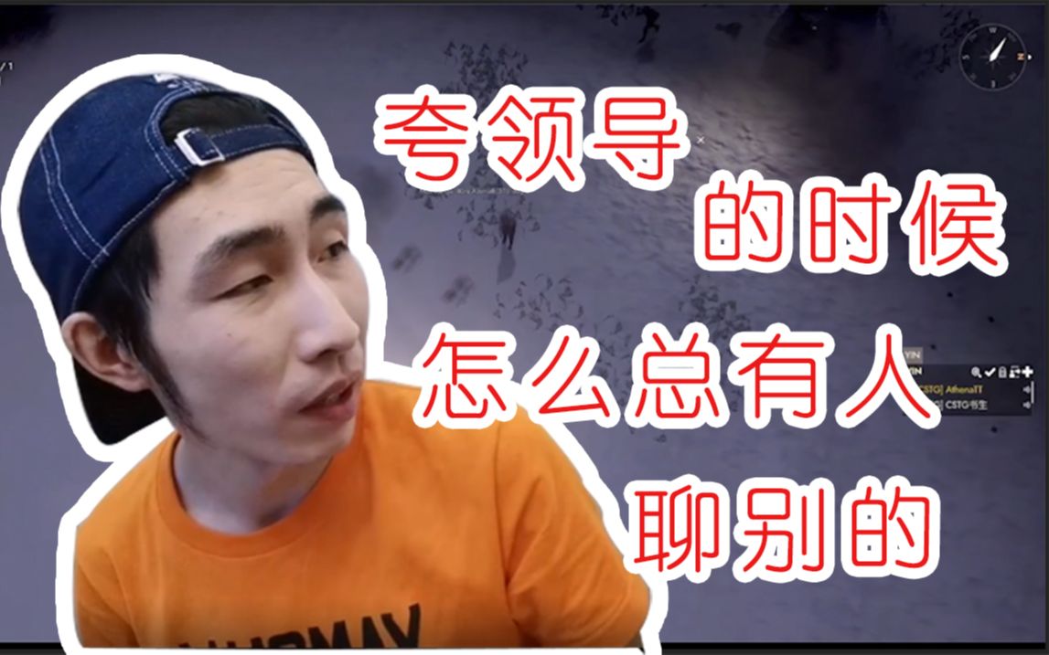 【寅子】怎么在夸领导的时候 老有人插嘴说别的事呢哔哩哔哩bilibili