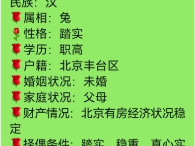 想要找对象的朋友请私信,留下你的联系方式,我会第一时间跟你联系!