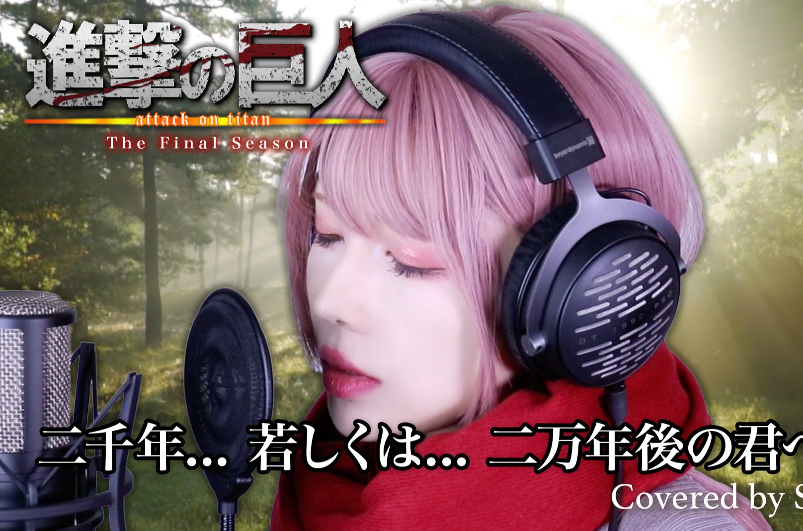 【4K HDR】进击的巨人最终季 恶魔之子 完整MV-筱丶哲-巨人-哔哩哔哩视频