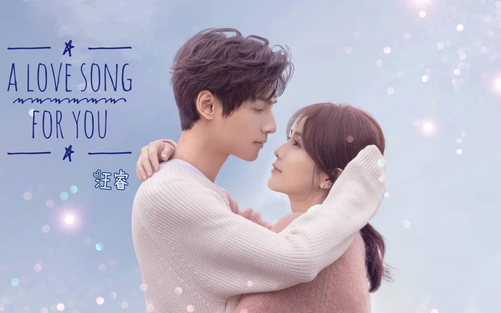 [图]OST Nửa Là Đường Mật, Nửa Là Đau Thương || A love song for you - Rio Wang