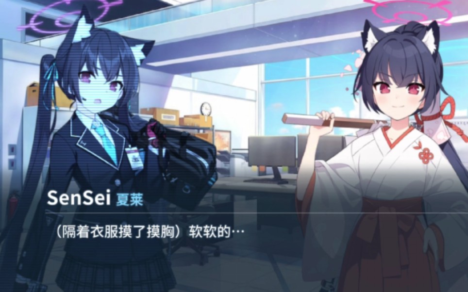 「碧蓝/蔚蓝档案」假如老师突然变成了学生?(芹香篇上)