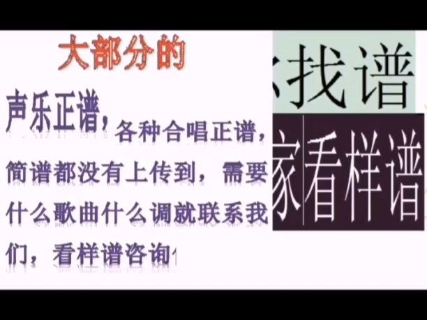 从前慢 混声合唱谱 钢琴伴奏谱 正谱 五线谱 简谱哔哩哔哩bilibili