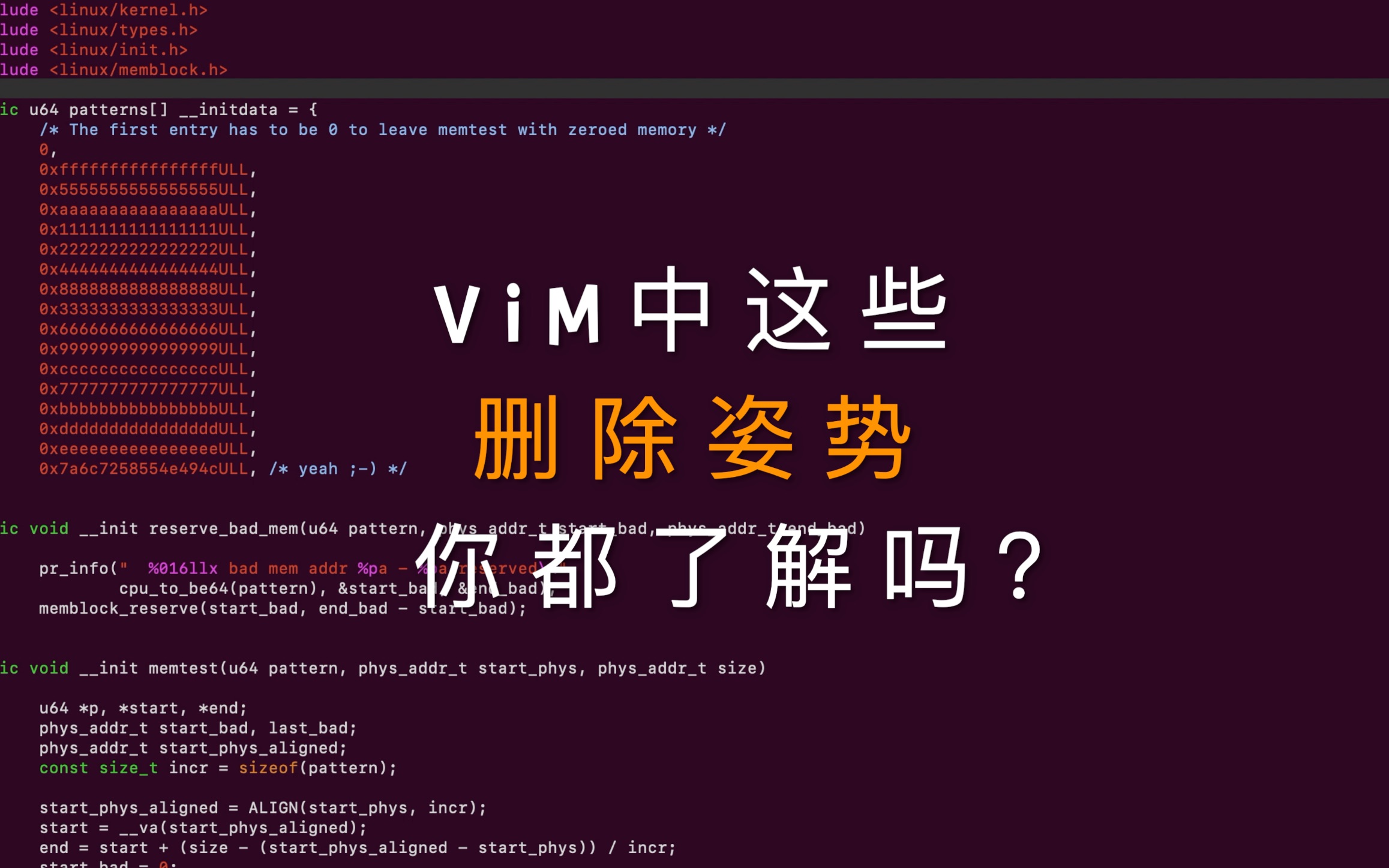 [Vim速成技巧9]  删除操作的正确姿势哔哩哔哩bilibili