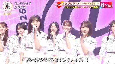 日向坂46 ドレミソラシド-哔哩哔哩_Bilibili