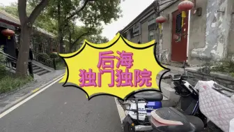 Download Video: 【大徐平房四合院】新作上线，快来看看！