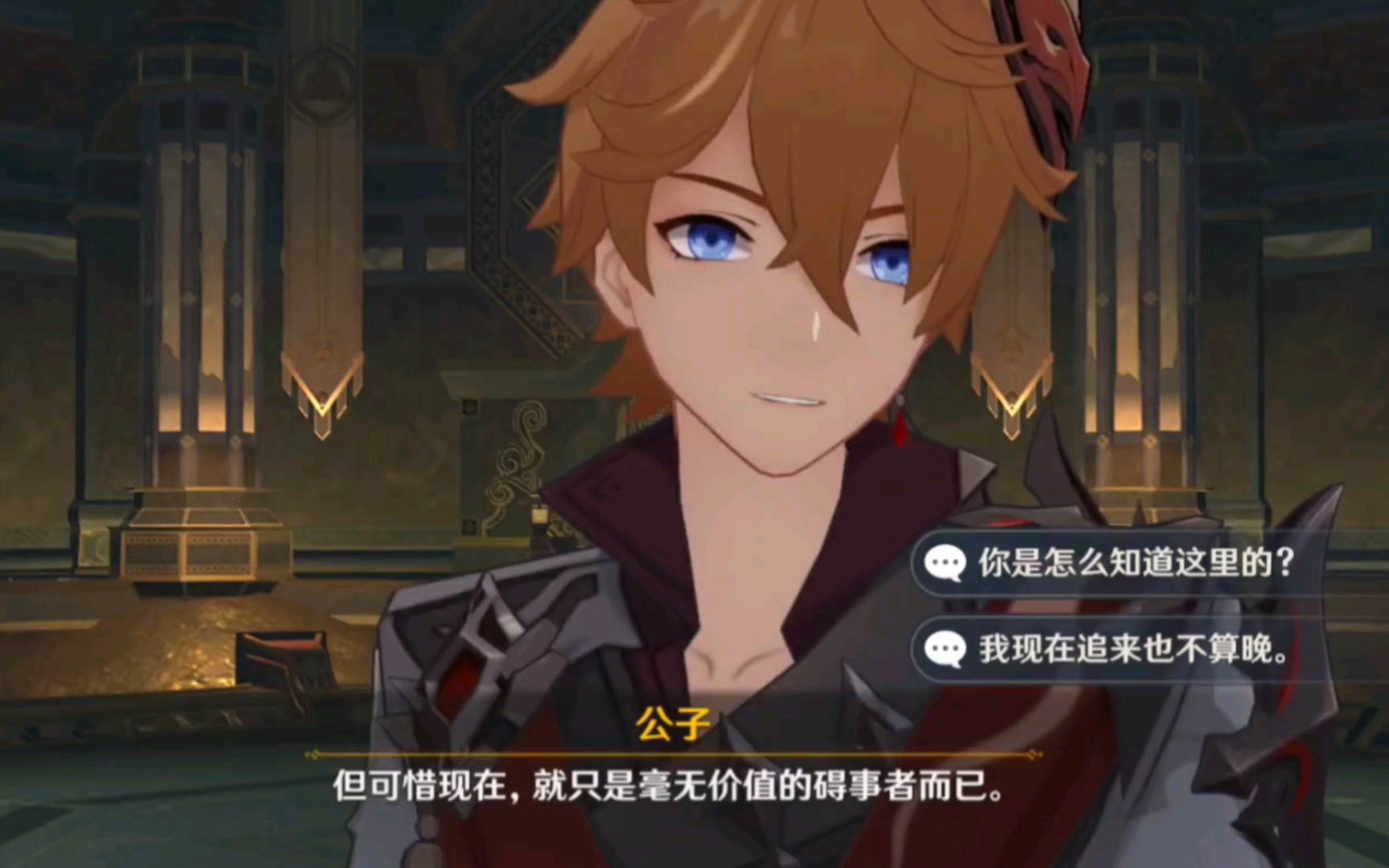 【原神】黄金屋公子