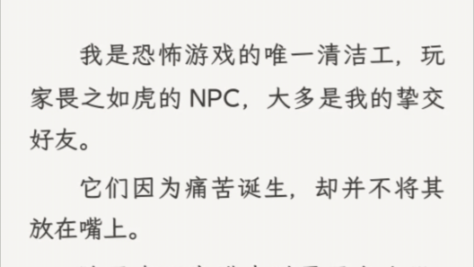 (全文)清洁工2当我身陷副本《血月》时,BOSS 长出一千只眼:「敢伤害吴妈,谁都别想走!」哔哩哔哩bilibili