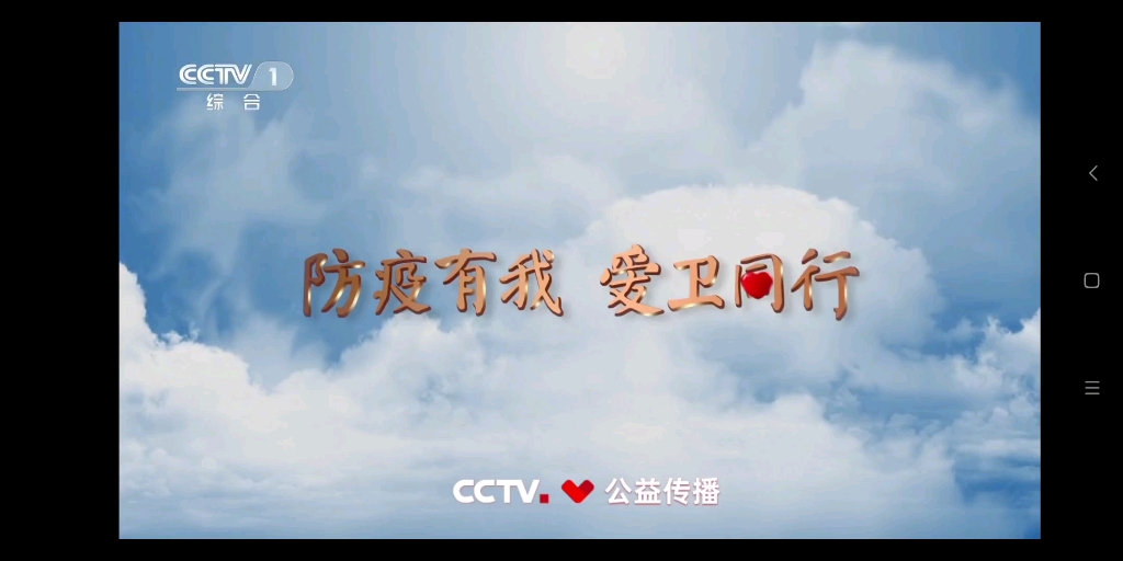 [图]【总台改版进行时】CCTV1改版当日(2020.09.01)的《生活圈》op+ed