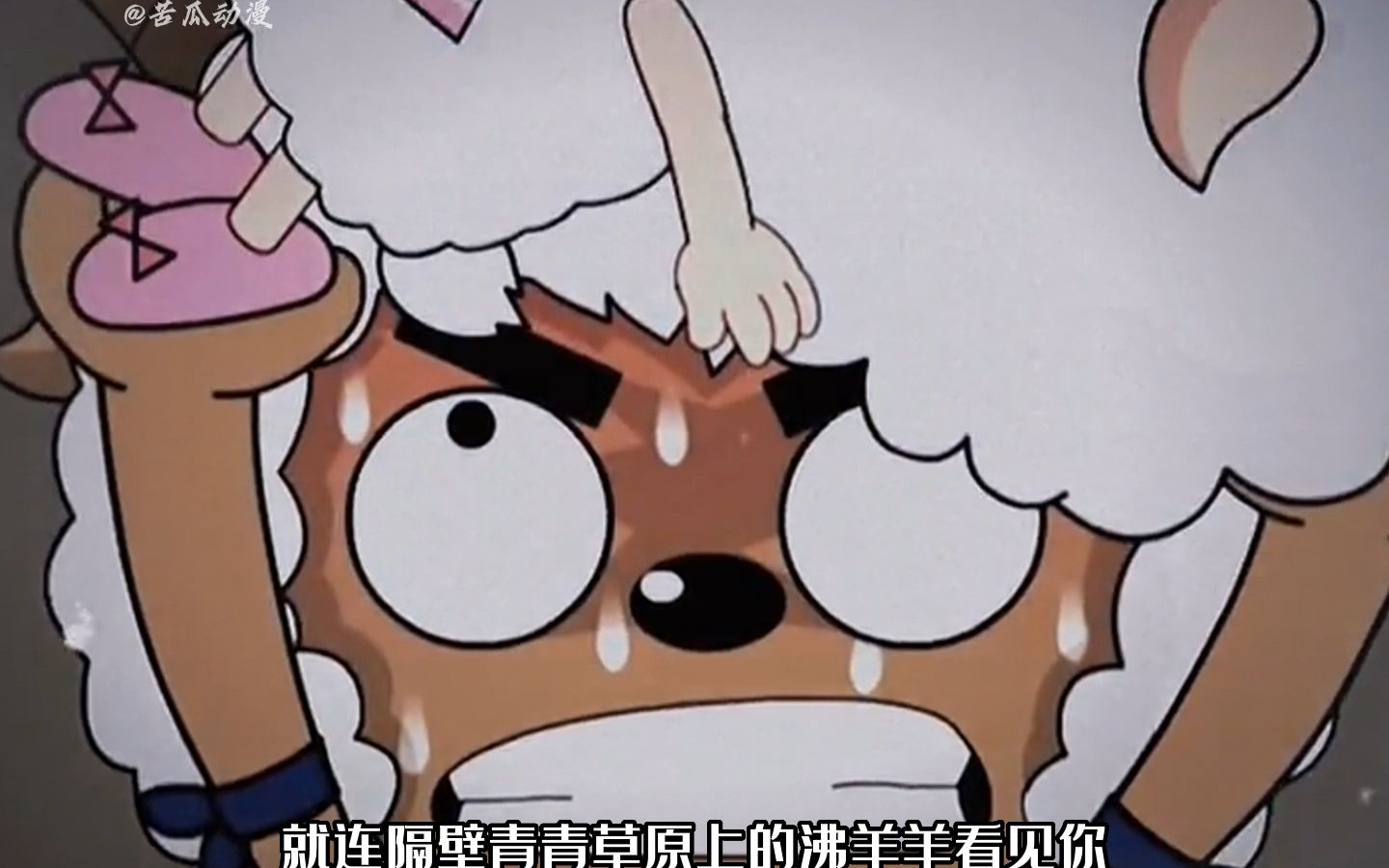 沸羊羊见了双面龟都要叫大哥