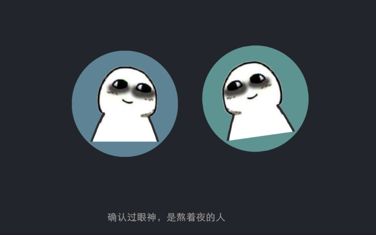 【mg动画作业】以熬夜为主题的ae课堂练习《夜太美》呵 ,早睡是不可能