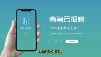 设备巡检