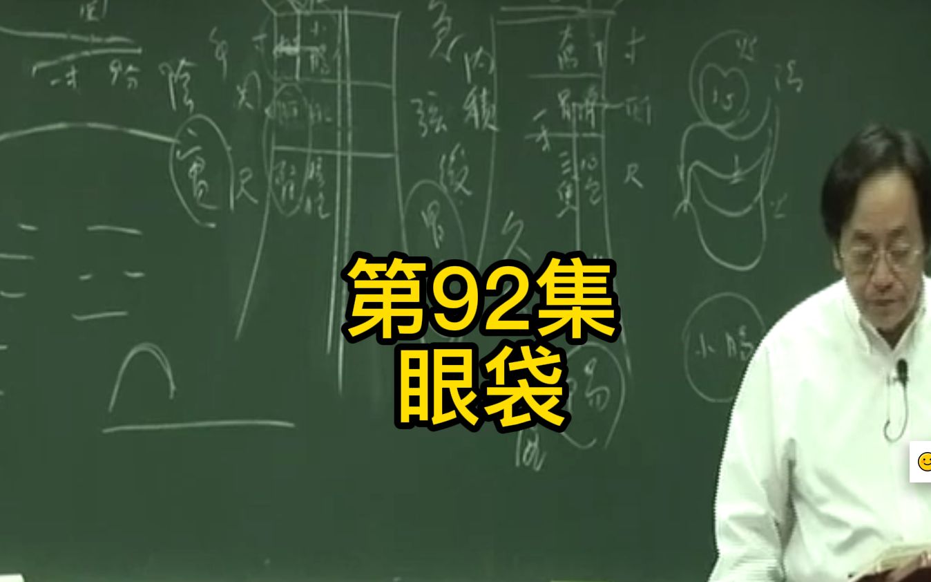 [图]第92集：小便黄而红但睡眠很好，胆出问题，如果不能睡则肝出问题