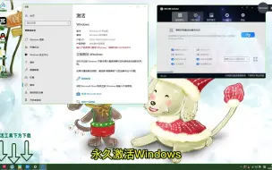 Download Video: windows11激活工具-win10自动激活