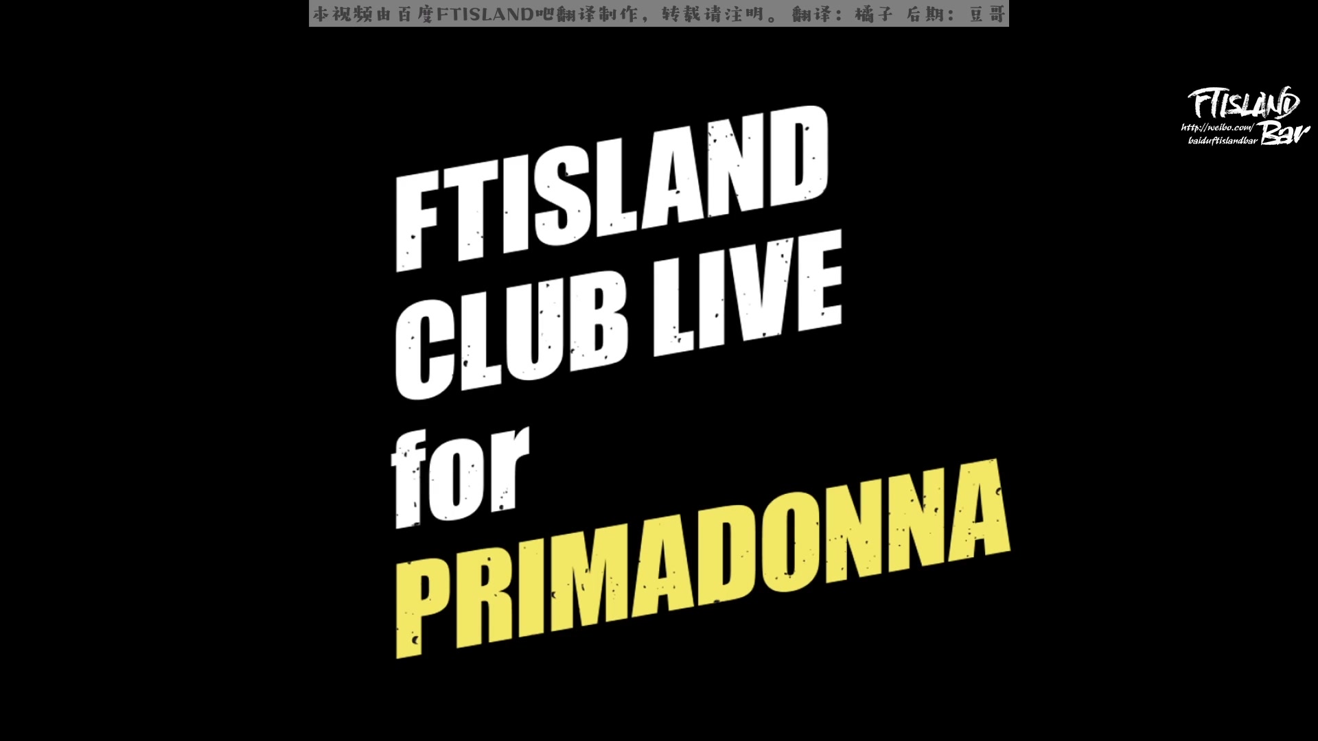 【大吧中字】181128 FTISLAND CLUB LIVE for PRIMADONNAⅡ MD Making Film (With JONGHOON)哔哩哔哩bilibili