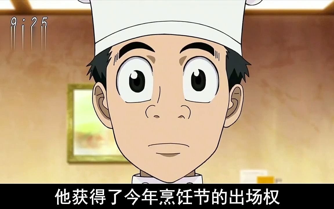 1 美食四天王释放出强力合体技能,四兽瞬间被吞噬