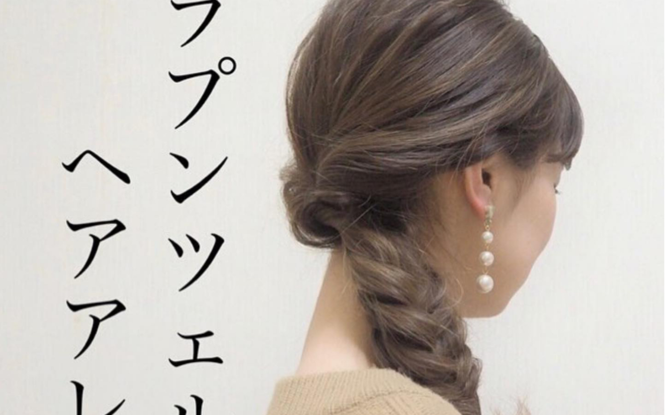 如何打造优雅成熟的日式侧马尾扎发,通勤出游约会正式场合都很适合哦