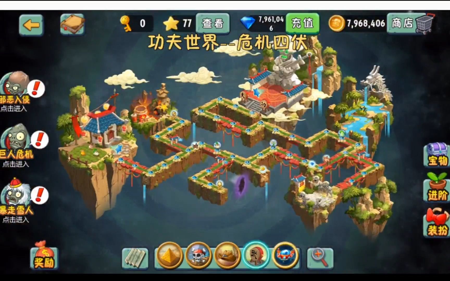 iOS上的PVZ2中文版1.2.0植物大战僵尸