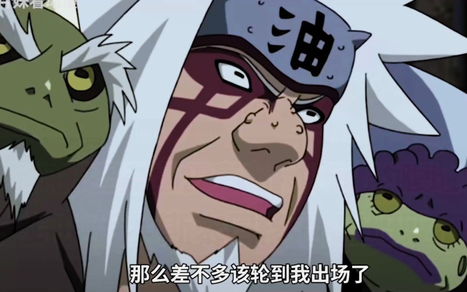 火影:妙木山蛤蟆仙人,豪杰自来也命运的最终一战(第八弹)