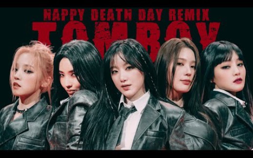 [图]摇 滚 TOMBOY | (G)I-DLE- TOMBOY (Happy Death Day Remix) | Remix