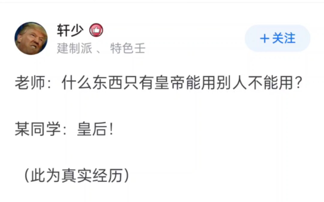 这就让我想起up主唠点历史(王莽)中的淳于长与许皇后的故事了.哔哩哔哩bilibili