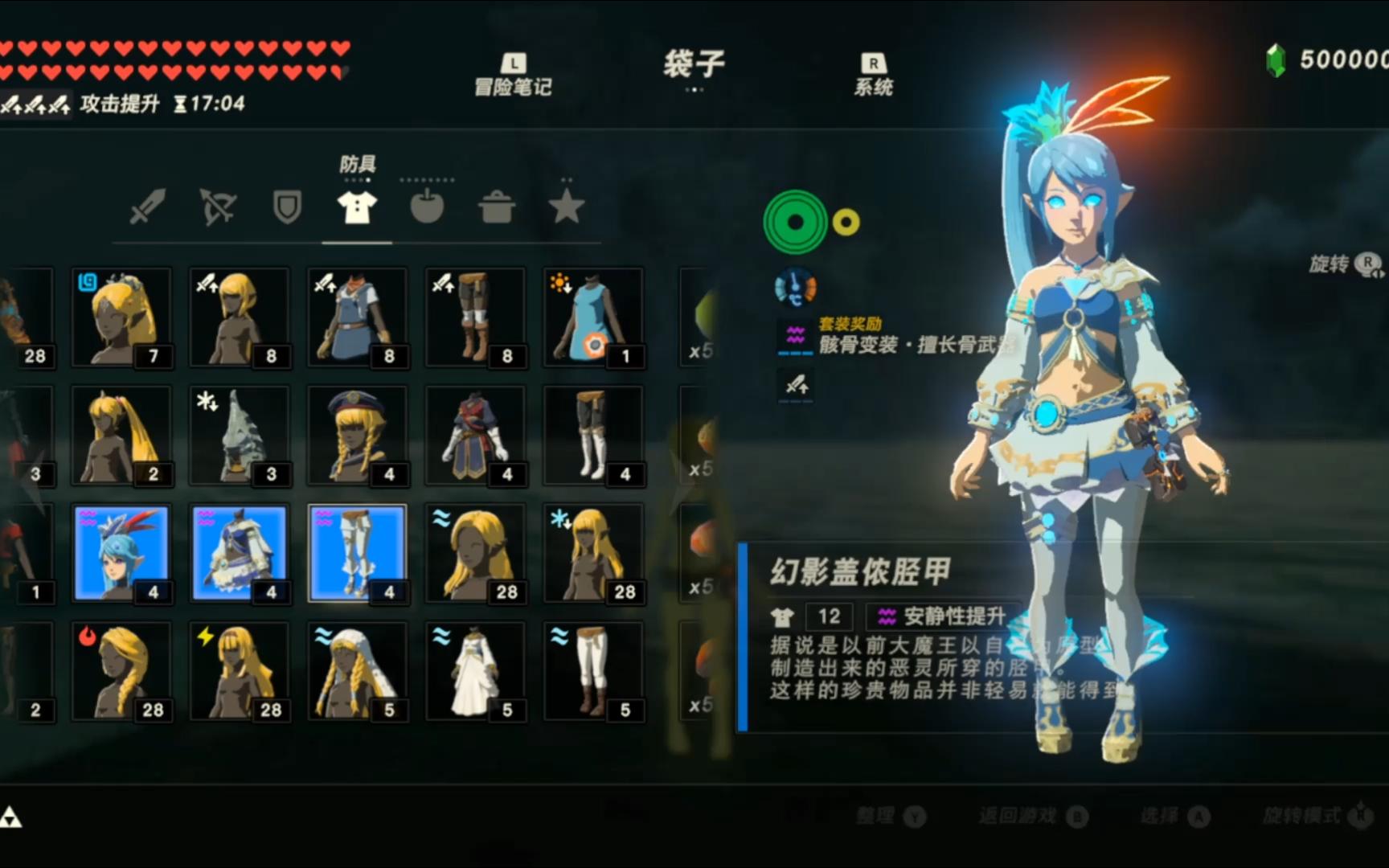 林克尔林可儿3.0 拉娜幻影盖侬套发光修改mod