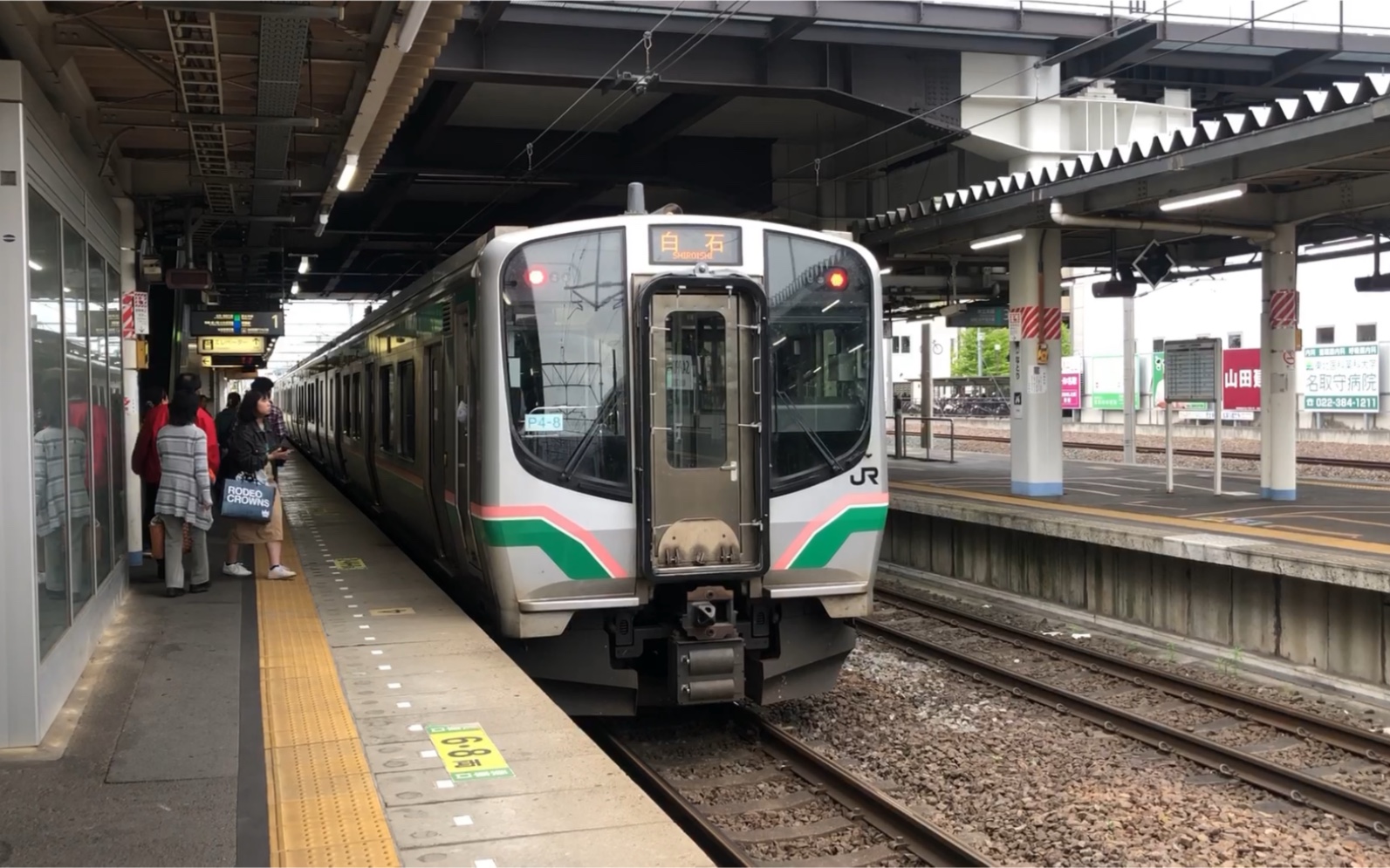 【日本铁道】jr东北本线