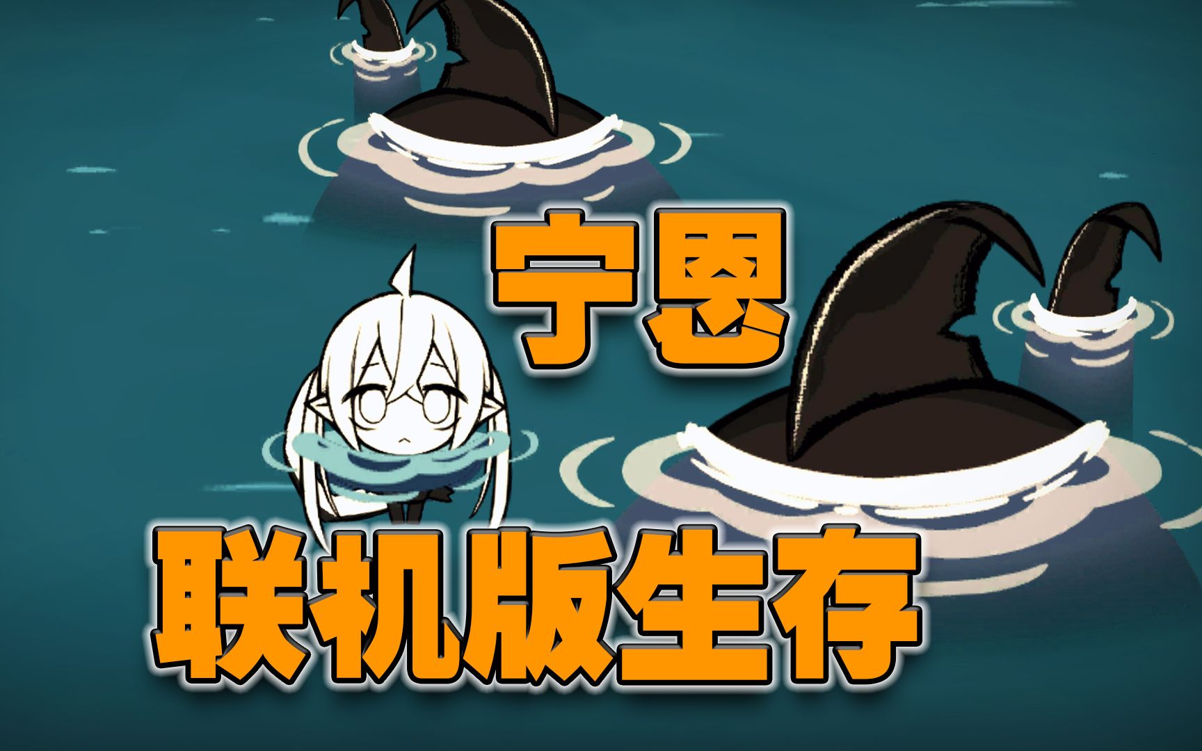 饥荒联机宁恩:开局直接饲养一头大象!吃大象?