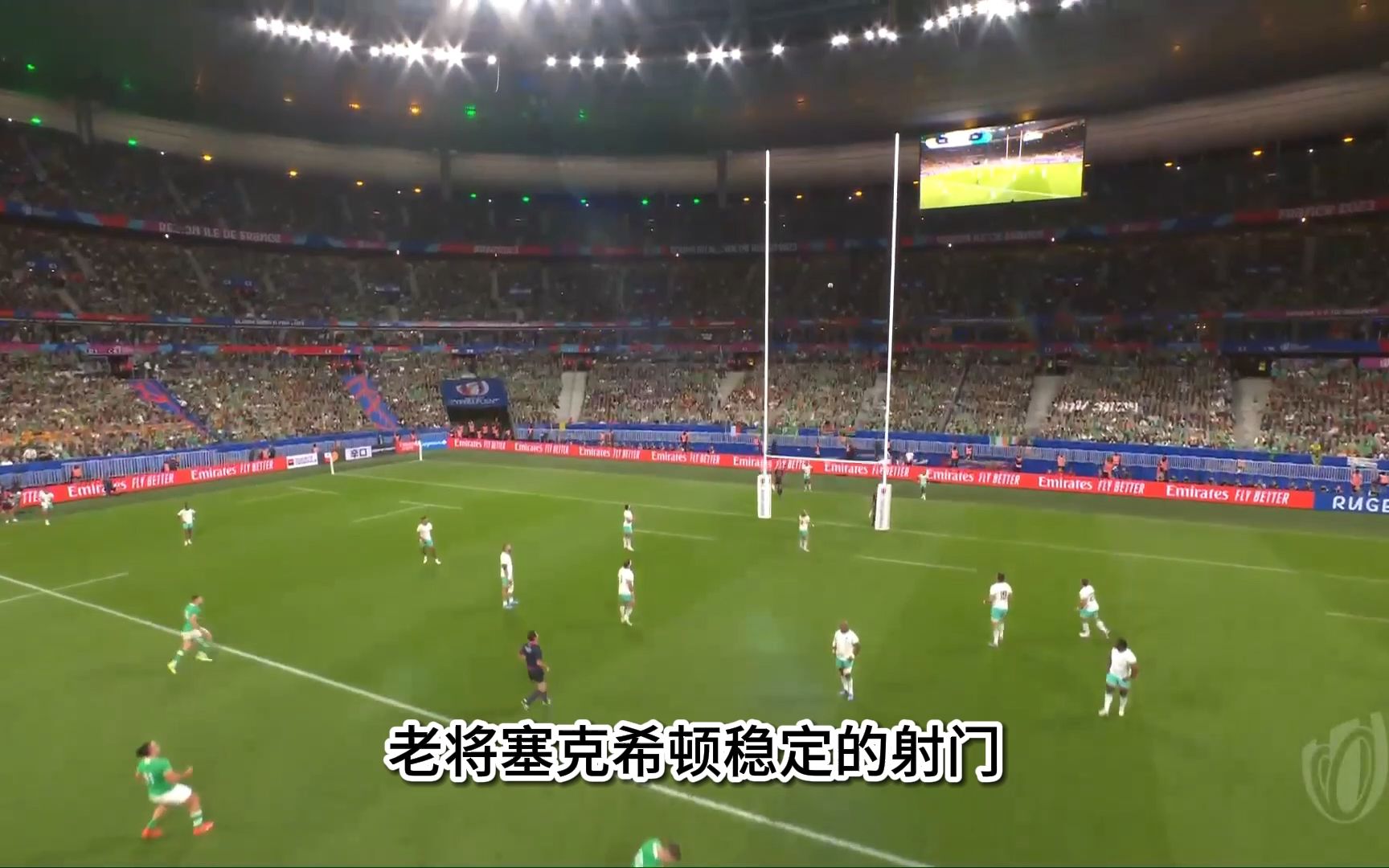 世界第三大赛会制体育赛事2023法国第十届橄榄球世界杯第三周综述哔哩哔哩bilibili
