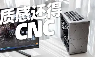 Télécharger la video: 天命人，你的桌面还缺一台CNC机箱：aboStudio ContainerM ITX「装机指南」