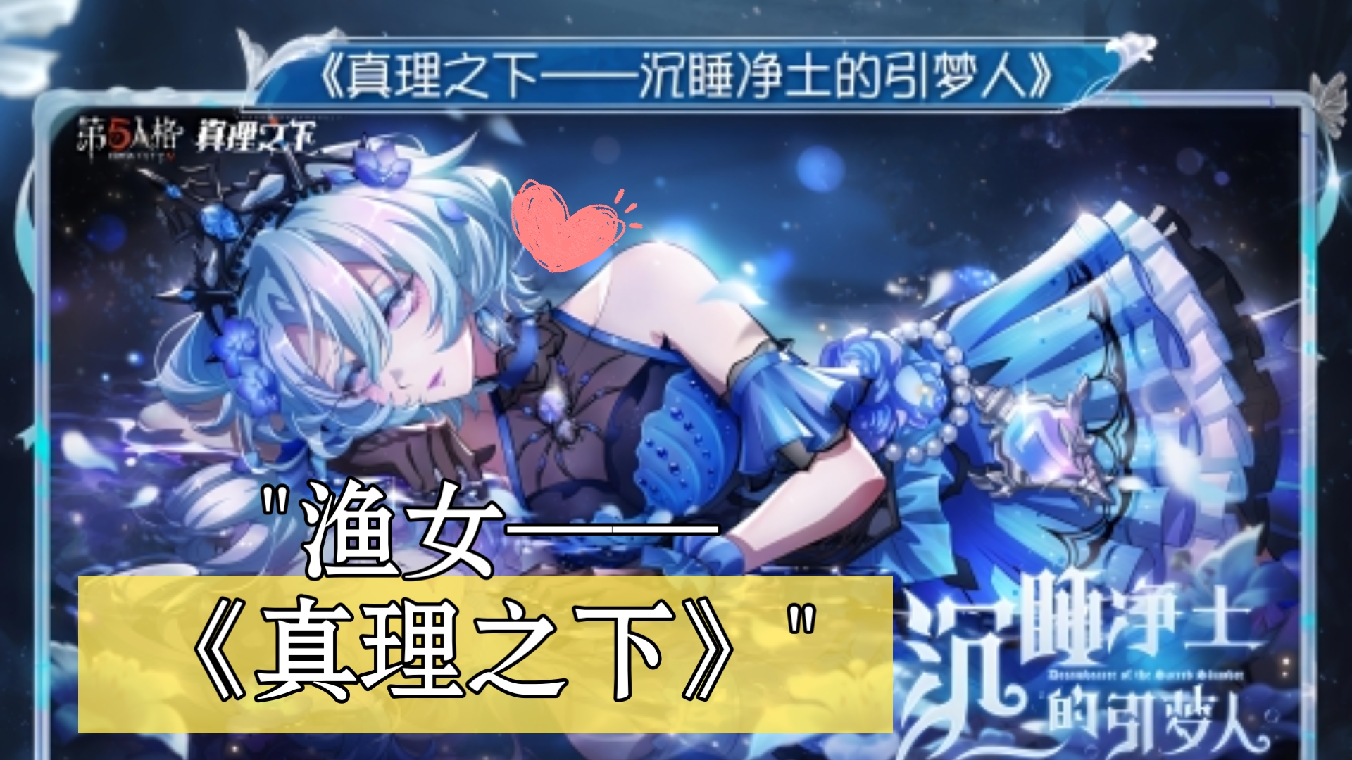 好运来纯享版‖渔女