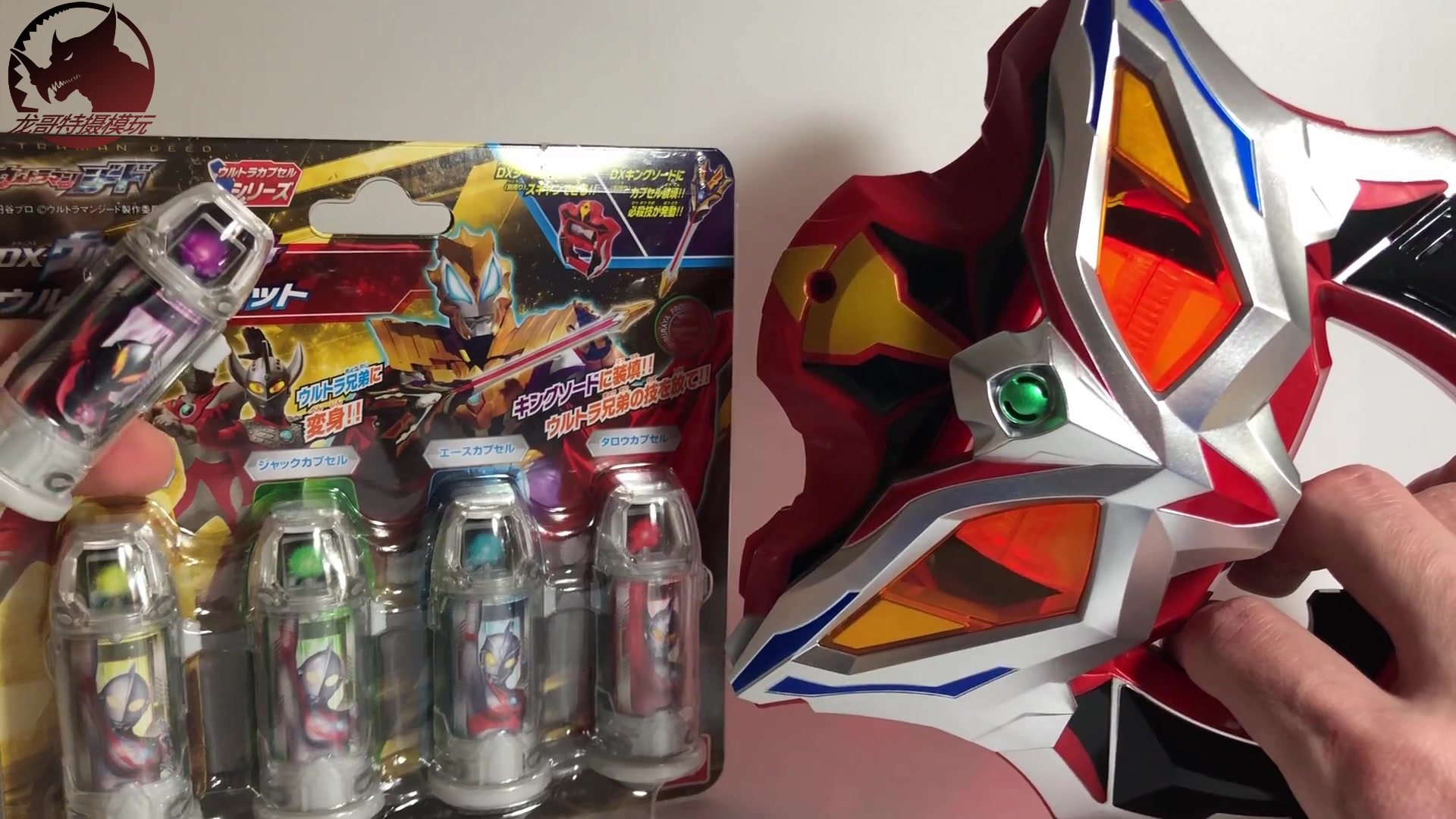 捷德奥特曼 dx奥特胶囊 奥特兄弟套装