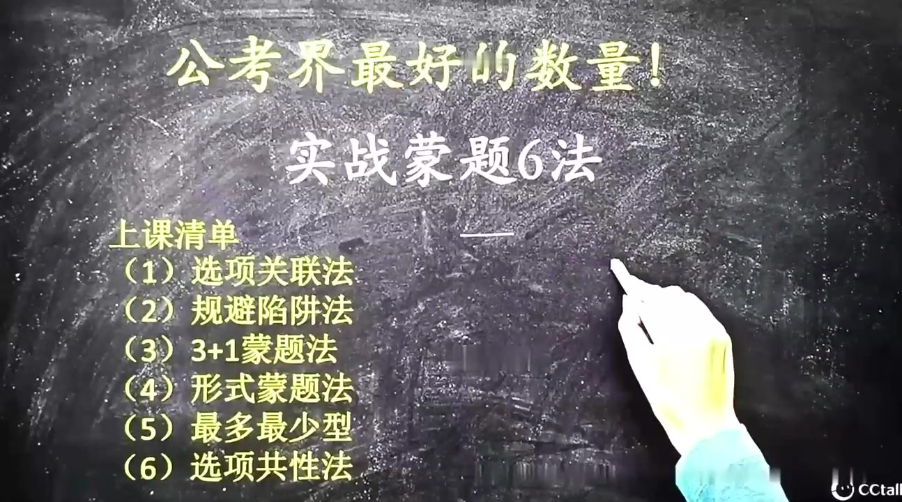 [图]2022省考3月新版灰兔数量关系十年初心秒杀版视频