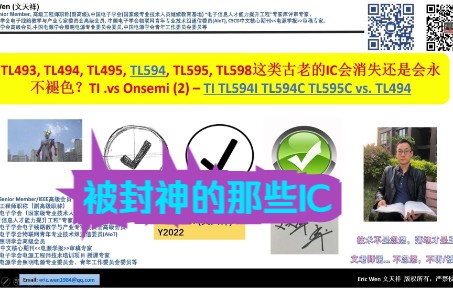 TL493, TL494, TL495, TL594, TL595, TL598 之2哔哩哔哩bilibili