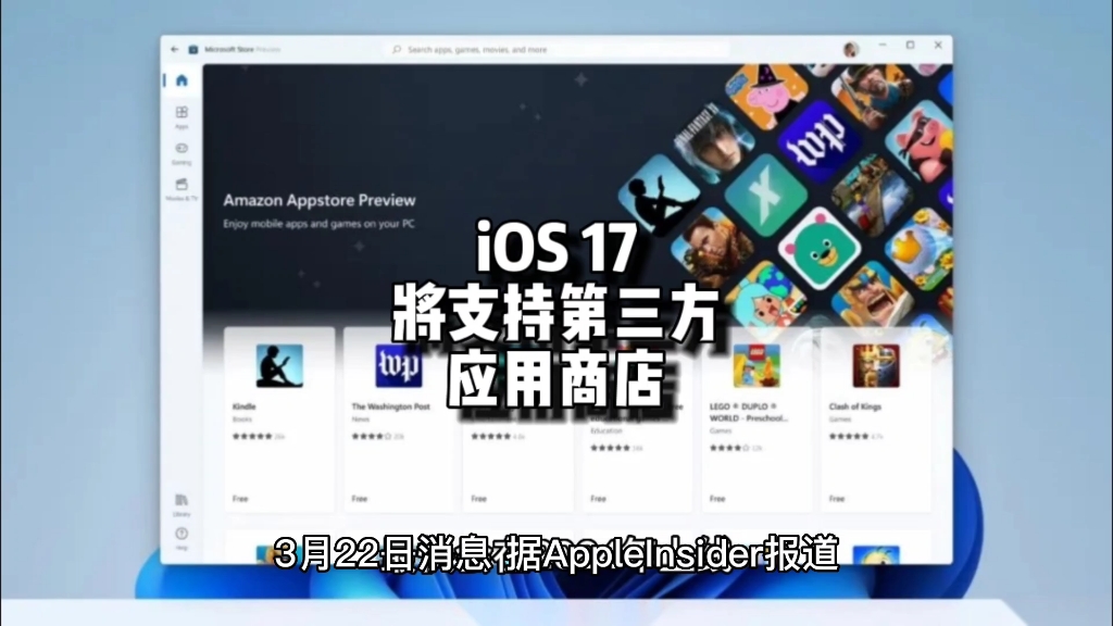 iOS 17将支持第三方应用商店:看齐安卓,iPhone14率先使用哔哩哔哩bilibili