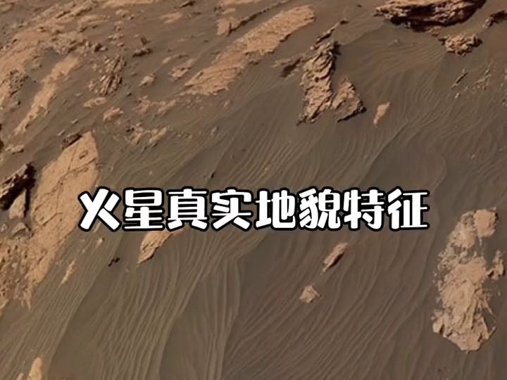 火星大气层图片