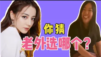 为什么老外总是与更丑的亚洲女孩交往？老外亲自告诉你原因！