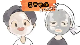 Bts Stbts中字 花开市场ep1 哔哩哔哩 Bilibili