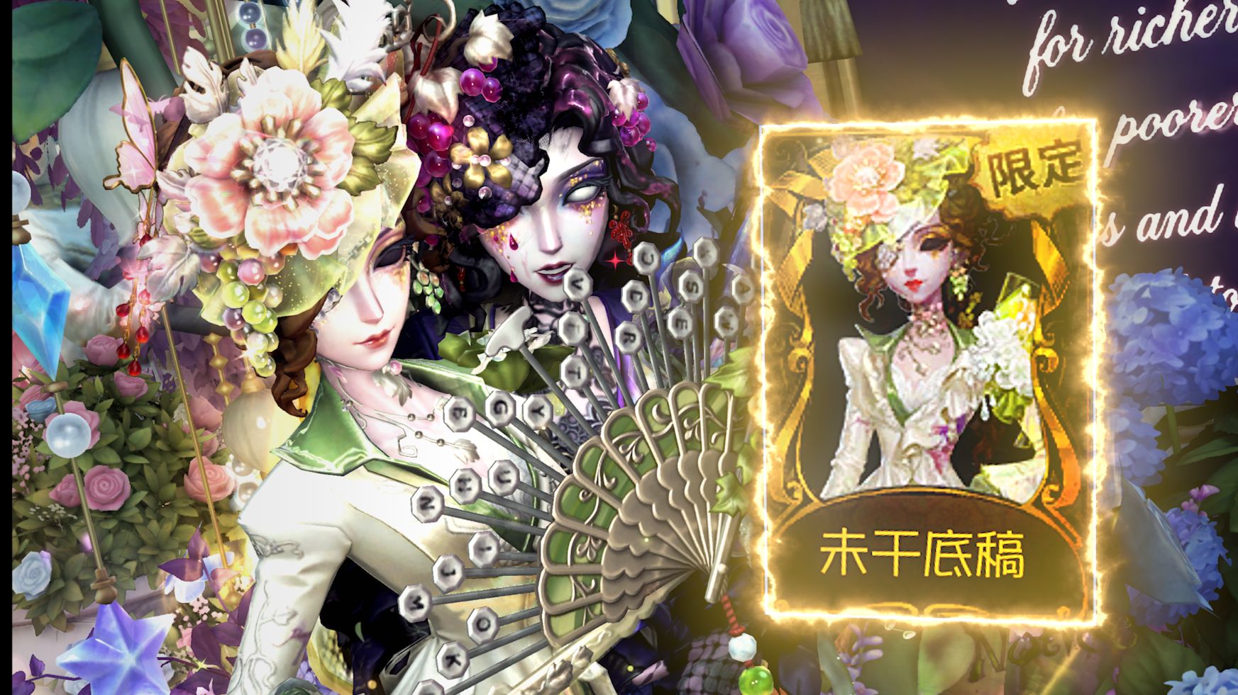 翩翩美人！红蝶精华三限定金实战！