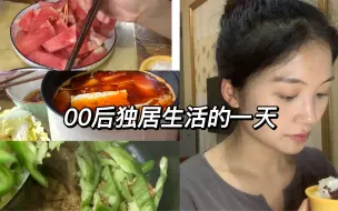 Download Video: 一个月生活费500够吗？