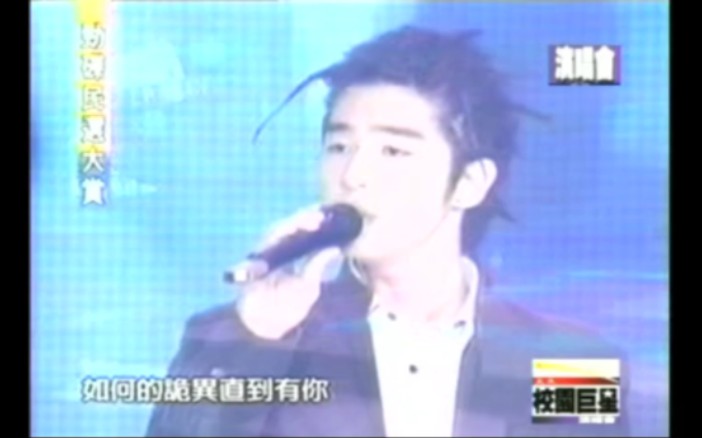 周俊伟 我爱你 1998 live哔哩哔哩bilibili