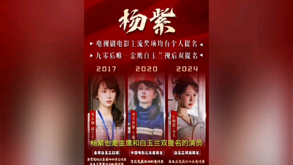 刘一飞讲娱乐圈,杨紫是九零后的天花板!