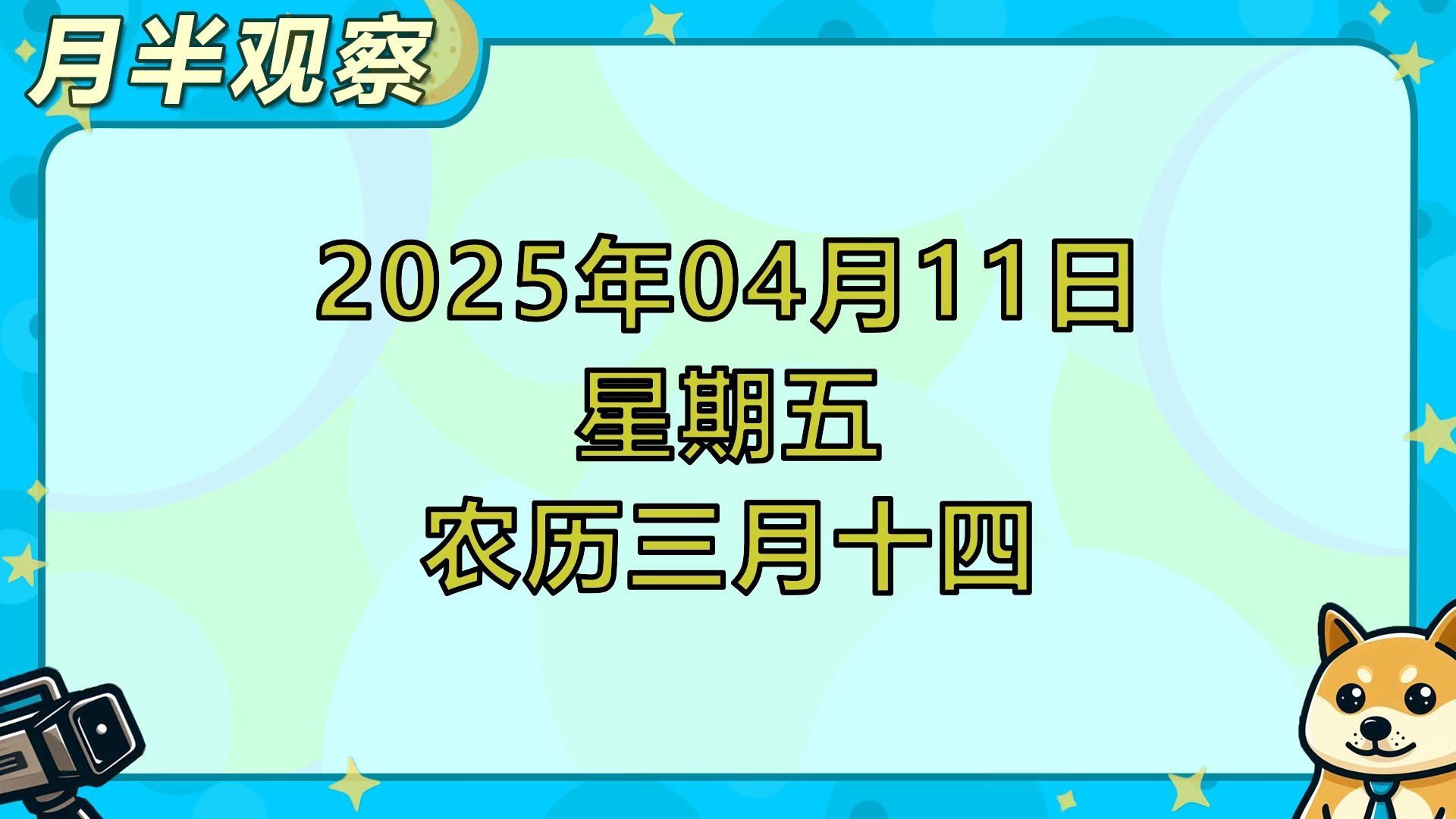 今日财经播报(每日财经早报)