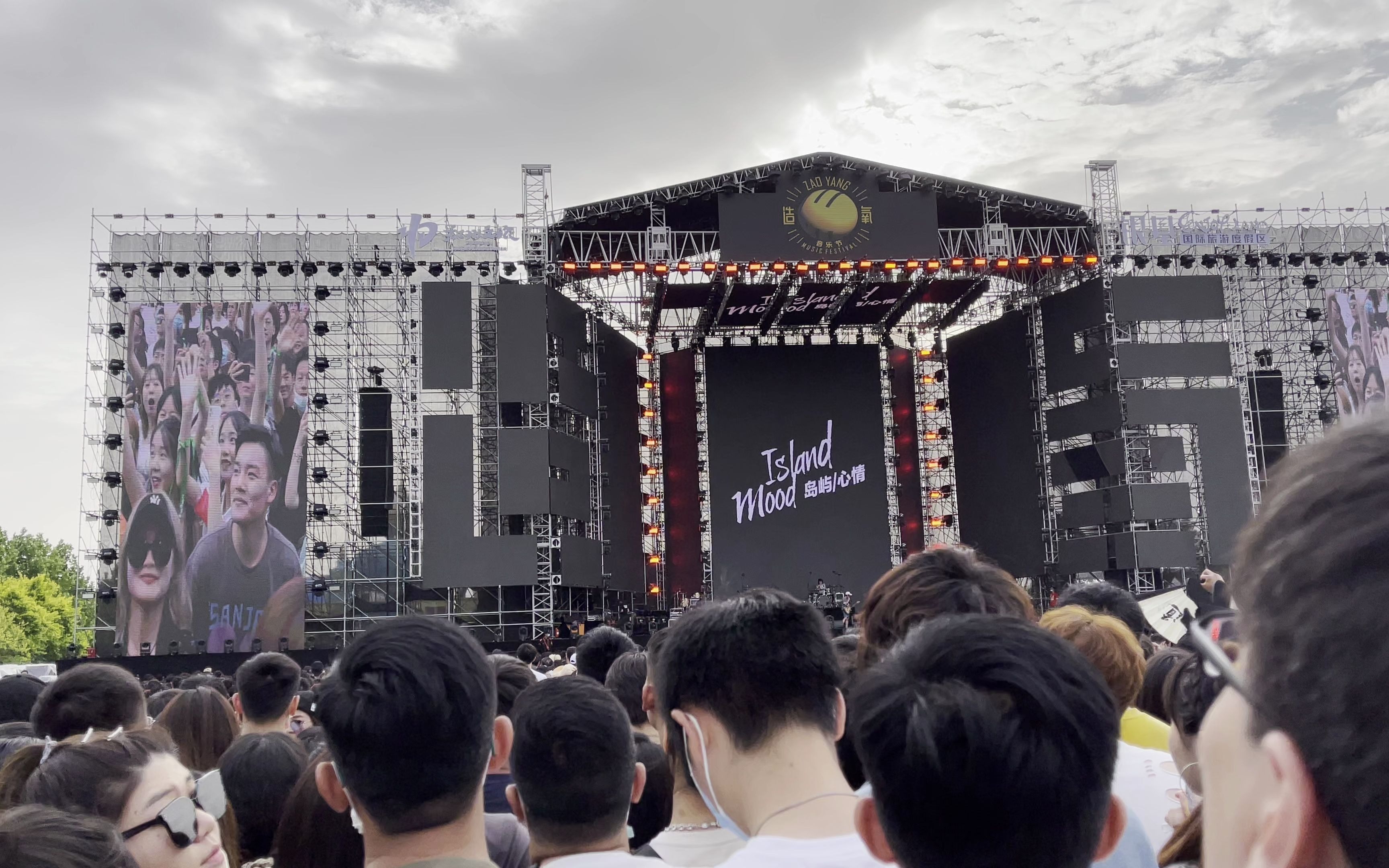 2020 造氧音乐节 岛屿心情  玩具>_哔哩哔哩_bilibili
