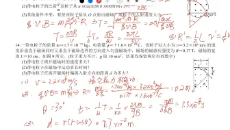 高三暑假答疑第一次录课